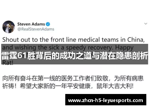 雷霆61胜背后的成功之道与潜在隐患剖析 雷霆61胜背后的成功之道与潜在隐患剖析